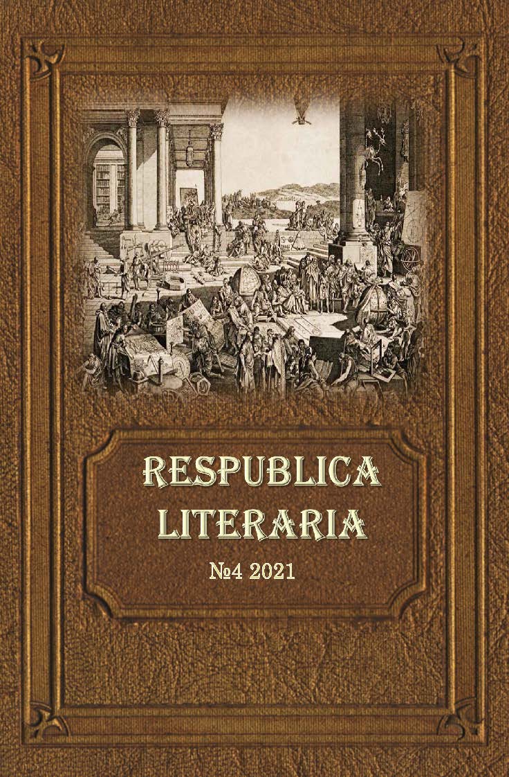 					View Vol. 2 No. 4 (2021): Respublica Literaria
				